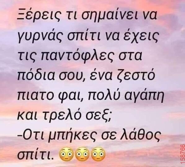 Αστεία εικόνα