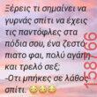 Αστεία εικόνα