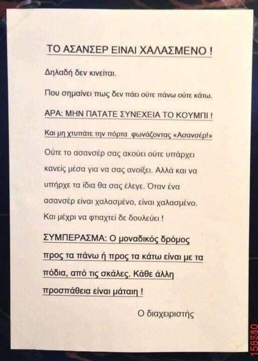 Αστεία εικόνα