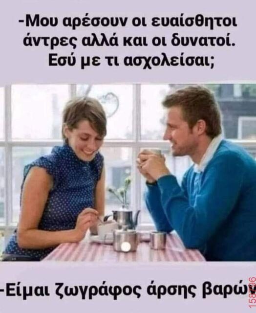 Αστεία εικόνα