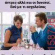 Αστεία εικόνα