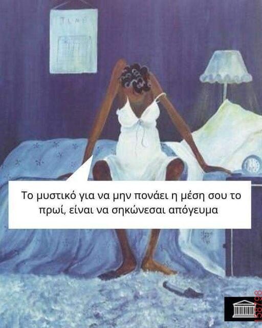 Αστεία εικόνα