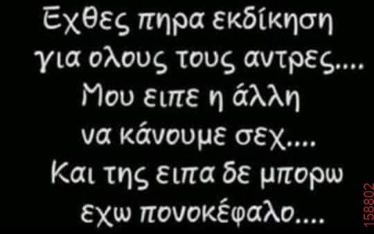 Αστεία εικόνα