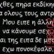 Αστεία εικόνα