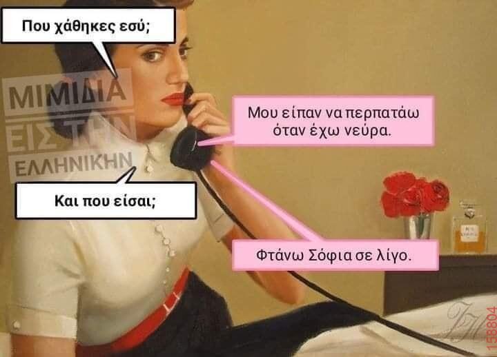 Αστεία εικόνα