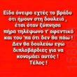 Αστεία εικόνα