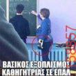 Αστεία εικόνα katharmata 2 – Ola rand FB