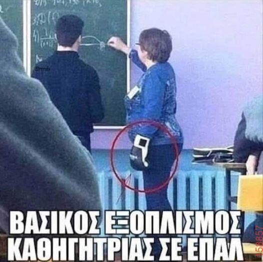 Αστεία εικόνα katharmata 2 – Ola rand FB