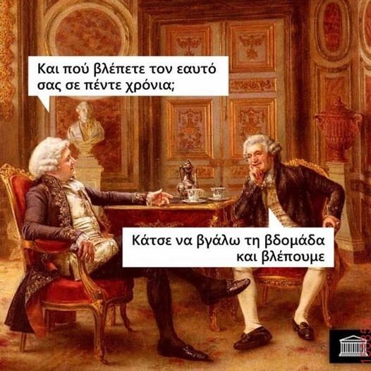 Αστεία εικόνα