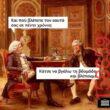 Αστεία εικόνα