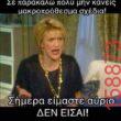 Αστεία εικόνα katharmata 2 – Ola rand FB