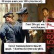 Αστεία εικόνα