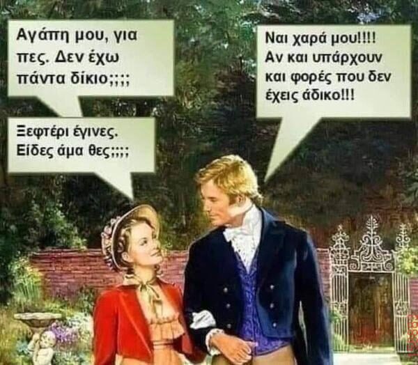 Αστεία εικόνα