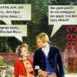 Αστεία εικόνα
