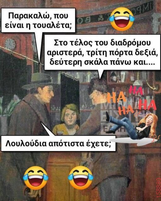 Αστεία εικόνα