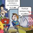 Αστεία εικόνα