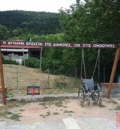 Αστεία εικόνα