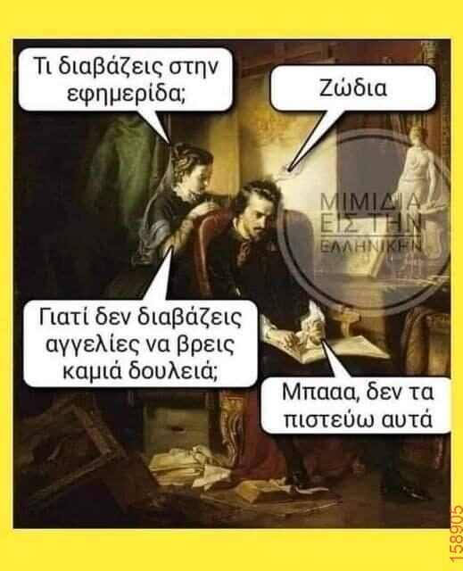 Αστεία εικόνα