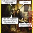 Αστεία εικόνα