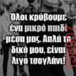 Αστεία εικόνα