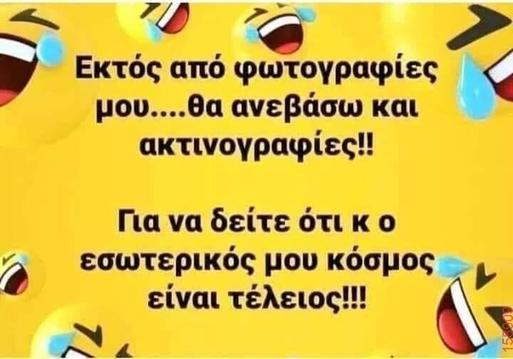 Αστεία εικόνα