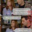 Αστεία εικόνα katharmata 2 – Ola rand FB