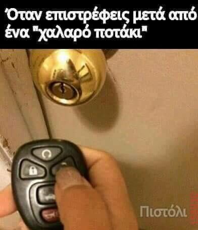 Αστεία εικόνα
