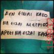 Αστεία εικόνα