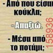 Αστεία εικόνα