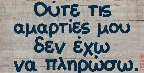 Αστεία εικόνα