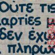 Αστεία εικόνα