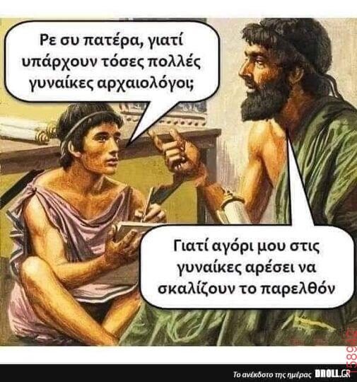 Αστεία εικόνα