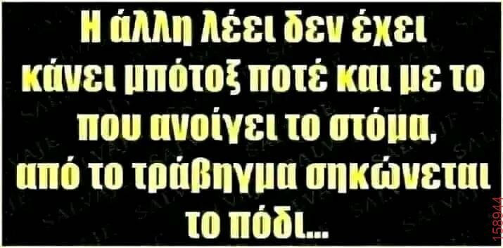 Αστεία εικόνα