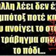 Αστεία εικόνα