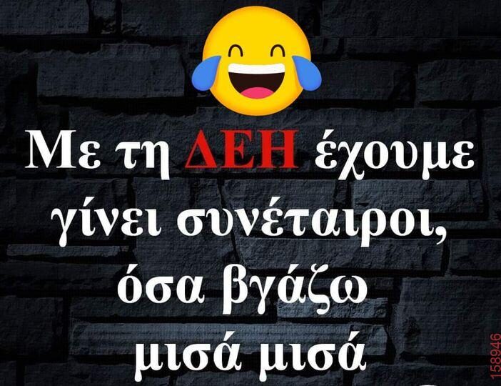 Αστεία εικόνα