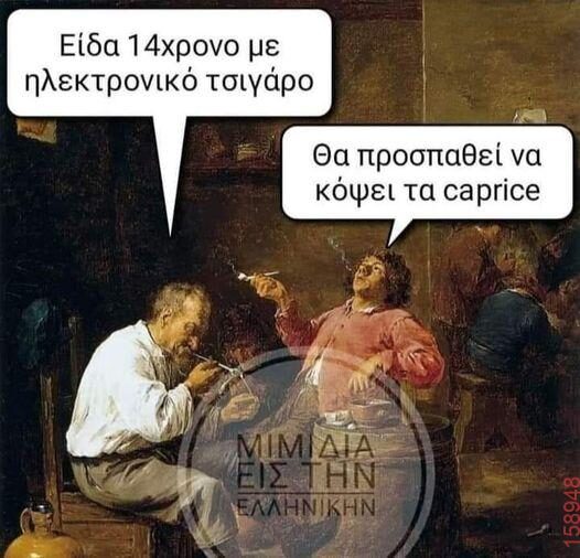 Αστεία εικόνα