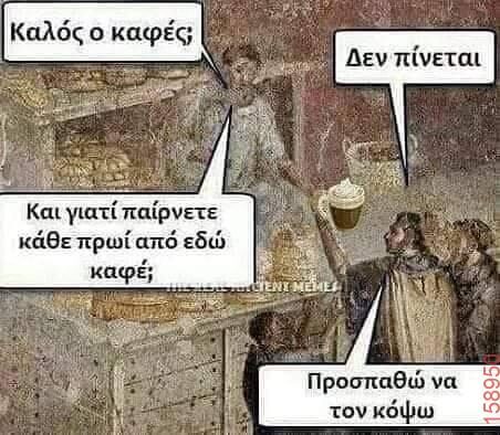 Αστεία εικόνα