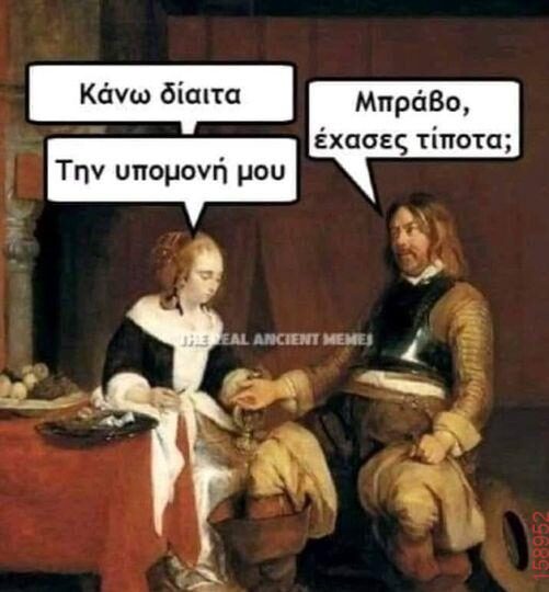 Αστεία εικόνα