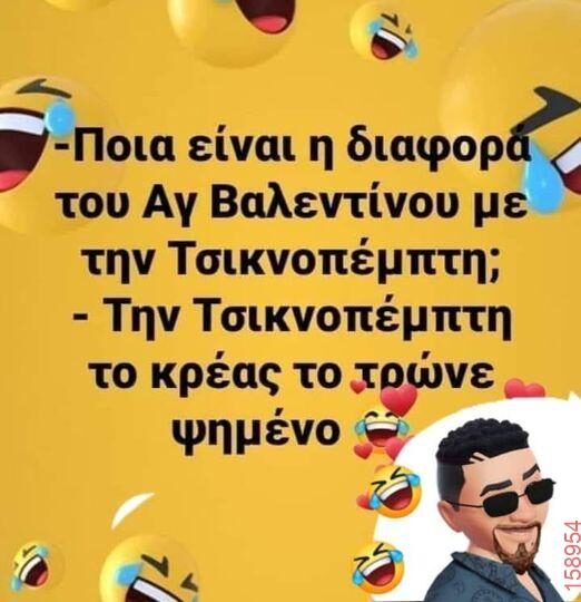Αστεία εικόνα