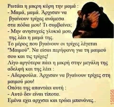 Αστεία εικόνα