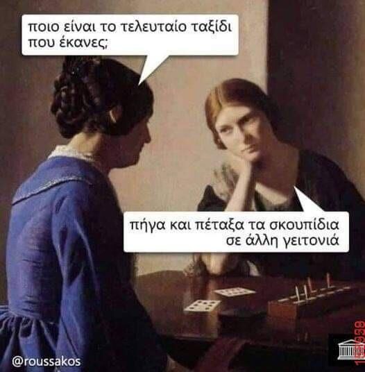 Αστεία εικόνα