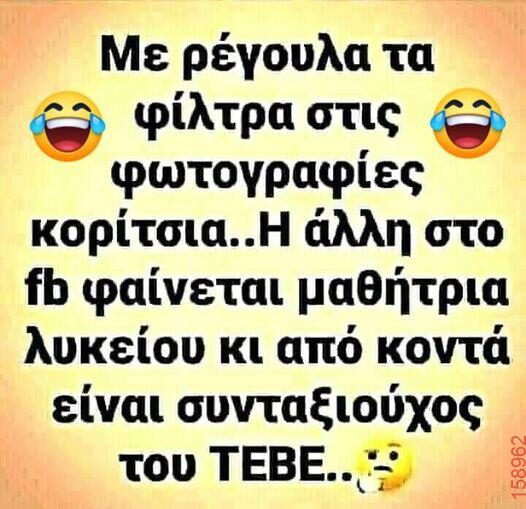 Αστεία εικόνα