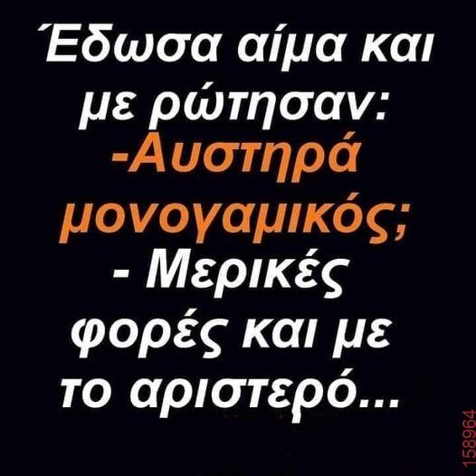 Αστεία εικόνα