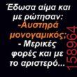 Αστεία εικόνα