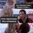 Αστεία εικόνα