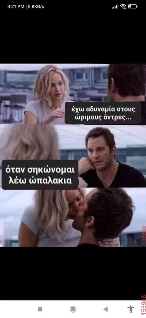 Αστεία εικόνα
