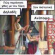 Αστεία εικόνα