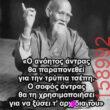 Αστεία εικόνα katharmata 2 – Ola rand FB