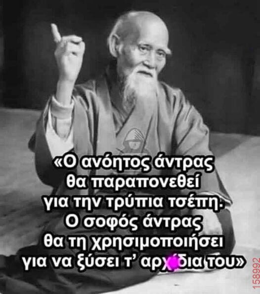 Αστεία εικόνα katharmata 2 – Ola rand FB
