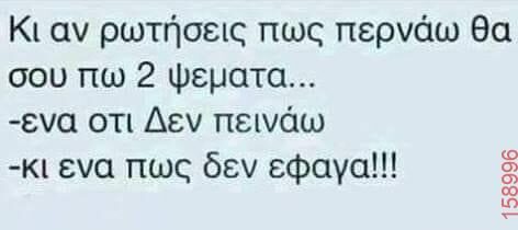 Αστεία εικόνα